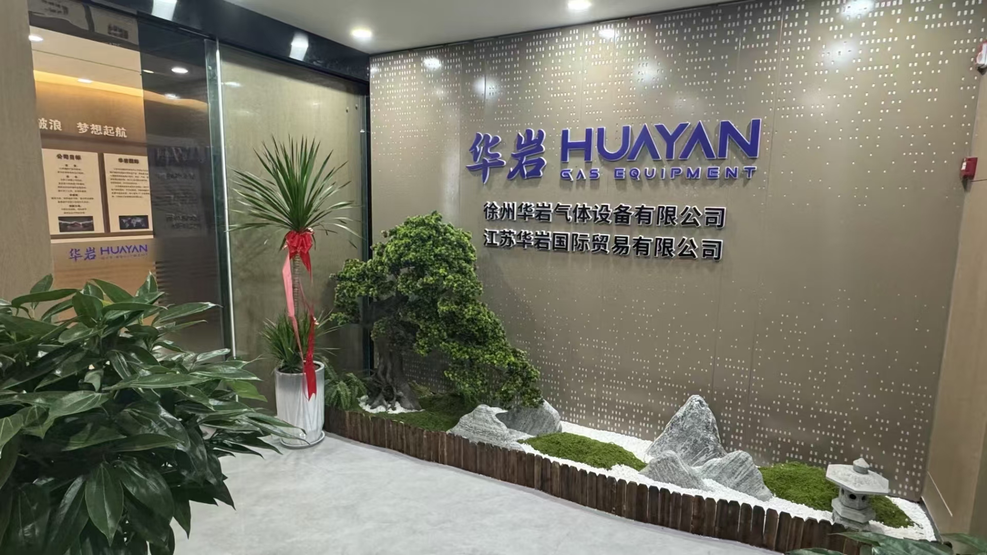 Huayan Office (1).jpg